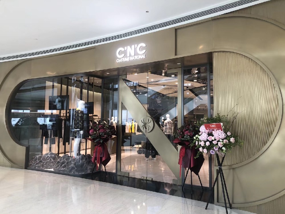 上海 | CNC 品牌恒隆广场旗舰店
