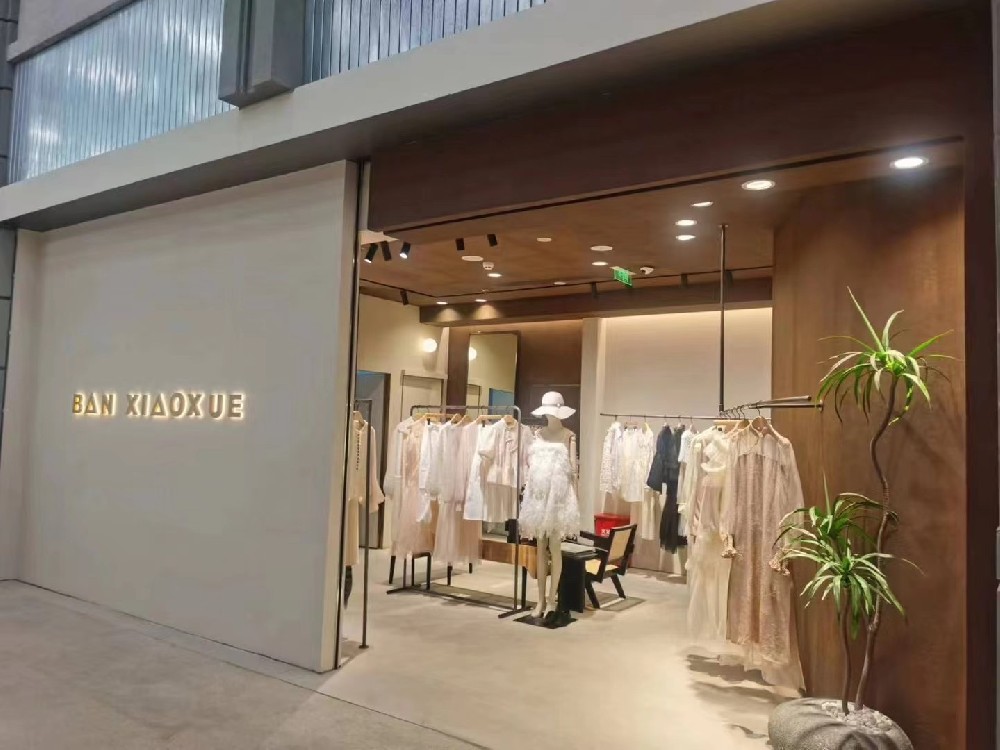 上海  |  班晓雪.女装新天地旗舰店